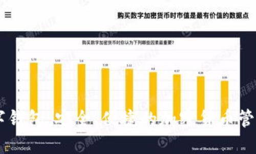 BK数字钱包：安全、便捷的加密货币管理工具