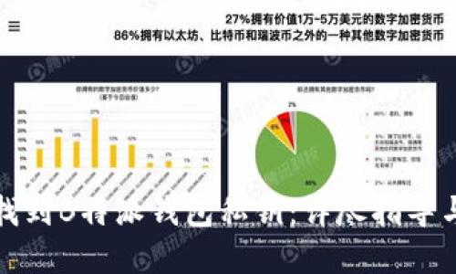 如何找到B特派钱包私钥：详尽指导与解答