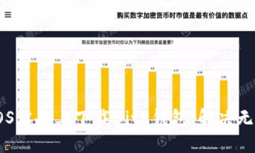 ## 如何在iOS设备上下载BitP钱包：解决无法下载的问题