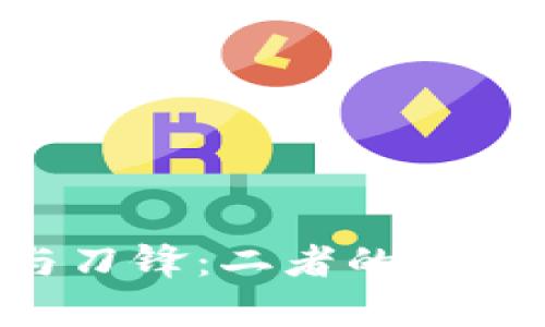 揭秘B特派与刀锋:二者的比较与应用分析