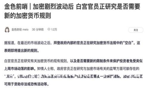 如何将B特派资金提现到比特儿:详细步骤与注意事项