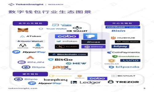 数字货币钱包全面指南:不同平台的优缺点与选择策略