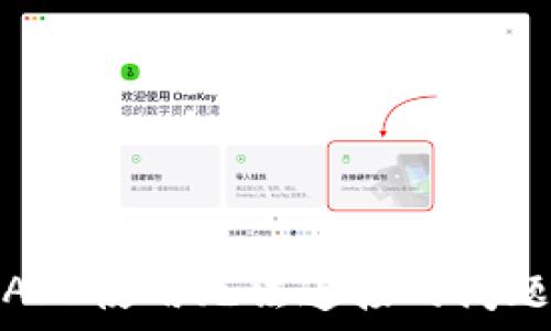 比特派钱包APP使用无法连接的问题及解决方案
