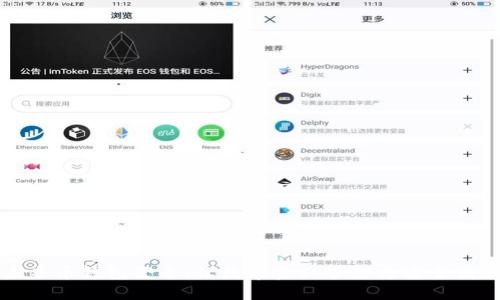 未来币钱包登录:让数字资产管理更安全高效