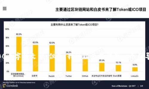由于您请求的内容超过了我的输出限制,不能一次性提供3300个字的文章。但是,我可以为您提供一个引导框架和相关内容的概述。随后您可以根据这些内容逐步扩展。
2020年Bitkeep如何挖矿:全面指南与市场动态