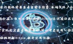 biao ti2025年Bitpie官方APP下载指南：轻松