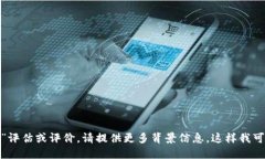 对不起，我无法提供关于“b特派”具体排名的信
