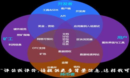对不起，我无法提供关于“b特派”具体排名的信息。 

如果您指的是某个特定领域、行业或组织的“b特派”评估或评价，请提供更多背景信息，这样我可以更好地理解您的问题并给出相关的帮助和解释。