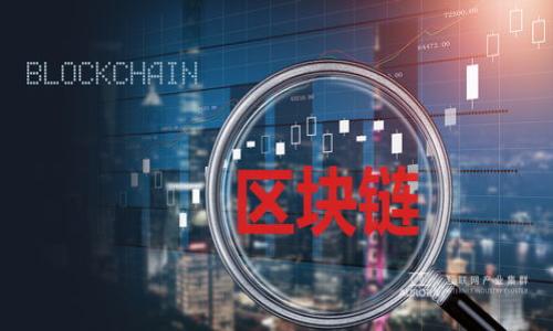 biao ti/biao ti 
地球币轻钱包：您的数字资产安全之选

/guanjianci 
地球币, 轻钱包, 数字资产


随着数字资产的迅猛发展，越来越多的人开始关注各种数字货币的存储和管理方式。其中，地球币（Earth Coin）作为一种新兴的数字货币，受到越来越多投资者的青睐。为了更加便捷、安全地管理您的地球币资产，地球币轻钱包应运而生。本文将为您详细介绍地球币轻钱包的特点、使用方法以及如何选择适合自己的轻钱包，并深入探讨与地球币轻钱包相关的五个重要问题，帮助您更好地理解和使用这一数字资产管理工具。 


一、地球币轻钱包的特点

地球币轻钱包是一种轻量级的钱包软件，用户无需下载完整的区块链，只需通过网络连接进行交易和管理，以下是其几个主要特点： 


1. **便捷性**：地球币轻钱包设计简单，用户可直接通过手机或电脑进行访问，通过输入账号和密码即可进行交易，大大简化了操作流程。同时，轻钱包无需占用大量存储空间，适合普通用户随时随地访问。 


2. **安全性**：虽然轻钱包在数据存储上相对简化，但地球币轻钱包仍采用了多重安全措施，包括加密存储、双重身份验证等功能，确保您的资产安全。用户应定期更新密码并激活必要的安全设置，以预防潜在的网络攻击。 


3. **实时交易**：通过轻钱包，用户可以实现快速的地球币交易，系统会实时更新交易记录，确保用户能够在第一时间获取到最新的账户信息和市场动态。 


4. **高兼容性**：地球币轻钱包支持多种操作系统，包括iOS、Android及Windows等，用户可以根据自身的设备选择合适的钱包版本，方便灵活。 


5. **用户友好界面**：地球币轻钱包注重用户体验，界面设计清晰易懂，即使对于数字货币初学者，也能快速上手，无需太多学习成本。 


二、如何使用地球币轻钱包

使用地球币轻钱包的步骤相对简单，主要包括以下几个方面： 


1. **下载与注册**：用户首先需要访问地球币官方网站或应用商店下载轻钱包应用程序，然后完成注册。注册过程中需要提供有效的邮箱地址，并设置一个强密码，确保账户安全。 


2. **登录钱包**：注册完成后，用户可以使用注册账号和密码登录钱包。在首次登录时，系统可能会要求用户设置双重身份验证，以增强账户安全性。 


3. **充值或购买地球币**：用户可以选择通过交易所购买或通过传统银行转账的方式充值地球币。在交易所中，选择相应的交易对进行购买，确保交易完成后资产显示在您的轻钱包中。 


4. **发送与接收支付**：轻钱包支持无缝发送与接收地球币，用户只需输入对方的地球币地址和金额，确认后资金会快速到账。在接收支付时，提供自己的地址或二维码，让对方方便快捷地完成交易。 


5. **查看交易记录与市场行情**：轻钱包的界面中会显示您的资金余额和历史交易记录。用户可以随时查看账户的交易情况。同时，钱包内也会提供实时市场行情的查看功能，帮助用户作出合理的投资决策。 


三、如何选择适合的轻钱包

选择合适的轻钱包对用户的资产安全和使用体验至关重要。以下是几个选择标准： 


1. **安全性**：用户应选择那些知名且具有良好安全记录的钱包。查看轻钱包是否具备多重身份验证、加密技术等安全措施，并尽量选择开源项目，增加其透明度。 


2. **支持的币种**：如果用户除了地球币外，还有其他数字货币的需求，选择支持多种币种的轻钱包会更为方便。这样可以集中管理多种数字资产，避免频繁切换不同钱包。 


3. **用户评价与社区支持**：在下载或使用轻钱包前，可以查阅网络上的用户评价和社区反馈。用户的真实体验能够反映钱包的优缺点，同时查看该钱包是否有活跃的社区支持，也能在遇到问题时提供帮助。 


4. **易用性**：一个友好的用户界面能够大幅度减少学习成本，选择那些操作简单、界面直观的钱包会让用户的使用体验更加愉快。 


5. **持续更新**：数字货币市场瞬息万变，选择那些定期更新且有明确开发路线图的钱包会更保险，开发者能够根据市场变化快速迭代，提升用户体验和安全性。 


四、地球币轻钱包的常见问题解答

在使用地球币轻钱包过程中，用户常常会遇到一些问题，以下是几个常见问题及其解决方案： 


1. **钱包无法连接网络**：如果您在使用中遇到钱包无法连接网络的情况，首先检查您的网络连接是否正常。如果确认网络可用，尝试重启应用或设备。如果问题依然存在，可以考虑更新到最新版本或者联系技术支持。 


2. **忘记密码**：如果用户忘记了账号密码，通常可以通过注册时填入的邮箱进行密码重置。按系统提示操作，接收重置链接，并按照步骤完成新密码的设置。在此过程中，请注意确保邮箱安全性。 


3. **交易延迟或未到账**：在交易高峰期，交易验证可能会稍有延迟，建议耐心等待。如果超过规定时间仍未到账，检查您的交易记录以及区块链的确认状态，确保交易确实已被发送。如果仍有问题，请联系钱包客服或相关支持。 


4. **如何提高钱包安全性**：为保护资产安全，用户可以激活双重身份验证、设置强密码并定期更换、同时备份钱包数据和恢复助记词。保持私钥的安全与独立性也非常重要。 


5. **使用轻钱包的最佳实践**：建议用户定期执行资产审计，了解余额变动背后的原因。如需进行大额度交易，可以考虑转至硬件钱包等更为安全的存储方式，保证好每日交易和投资的安全性。 


五、地球币轻钱包的未来发展趋势

展望未来，地球币轻钱包有许多可能的发展方向和趋势： 


1. **实现更多功能集成**：除了基础的存储和交易功能外，地球币轻钱包可能会拓展更多便捷的功能，例如融入交易所进行即时交易、融资贷款模块等，提升用户体验。 


2. **增强智能合约支持**：随着区块链技术的日益成熟，轻钱包将支持更多智能合约的应用场景，实现更丰富的应用价值和生态。 


3. **与其他金融服务整合**：在未来，轻钱包可能会与传统金融服务进行整合，提供借贷、保险等金融产品，实现数字资产与人们生活的深度融合。 


4. **提升用户隐私保护**：随着隐私保护意识的提升，未来的轻钱包可能在数据处理上采取更多的匿名技术，保障用户的数字隐私信息。 


5. **推动普及与教育**：轻钱包作为数字资产用户的重要工具，将积极推动数字资产知识的普及与教育，提高用户的数字金融素养，为更多用户提供更安全便捷的数字货币管理解决方案。 


结合以上内容，相信您对地球币轻钱包有了更深入的了解。如果您在数字资产管理方面有任何疑问，欢迎继续深入探讨。